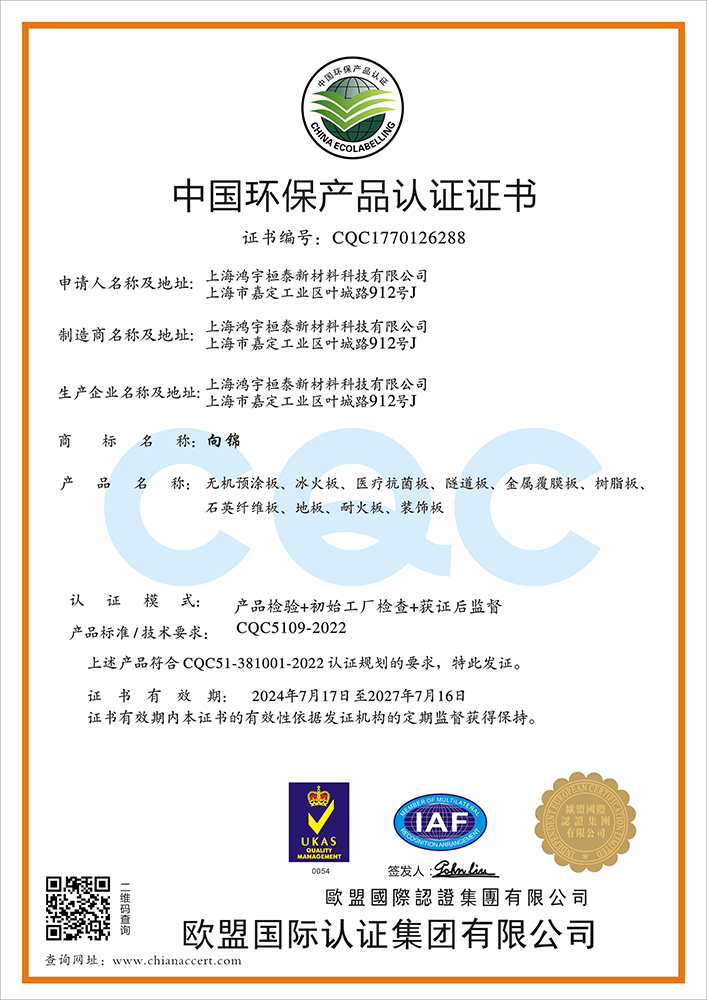 認(rèn)證證書(shū) 認(rèn)證證書(shū)