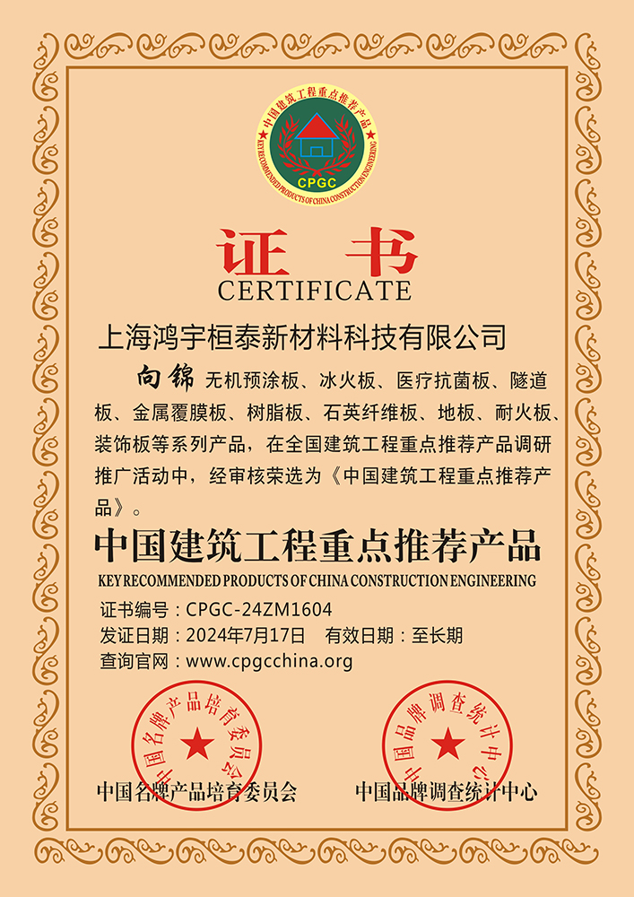 企業(yè)榮譽(yù) 企業(yè)榮譽(yù)