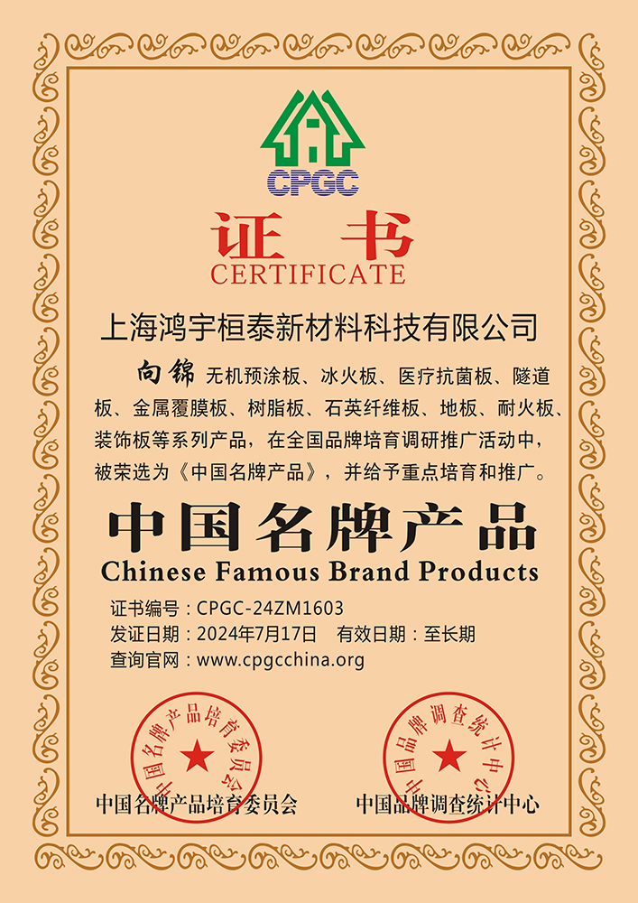 企業(yè)榮譽(yù) 企業(yè)榮譽(yù)